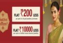 Prince Jewellery Pongal Offer 2024