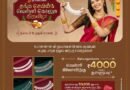 Thangamayil Jewellery Pongal offer 2025