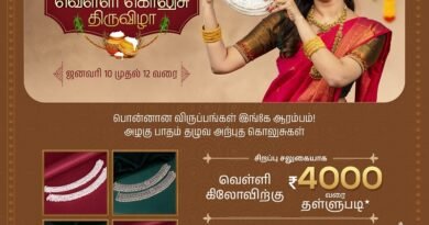 Thangamayil Jewellery Pongal offer 2025