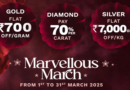 Bhima Jewellery Marvellous March Offer 2025