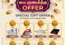 Mallika Thangamaligai Special Gift Offer 2025
