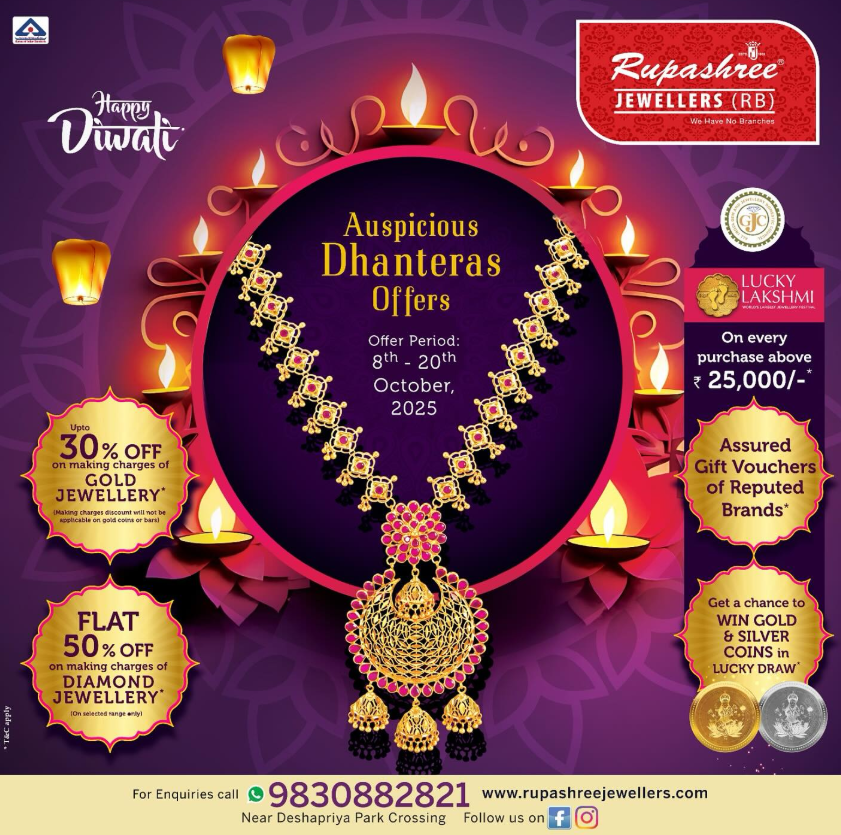 Rupashree Jewellers Dhanteras Offer