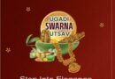 Chandana Swarna Mandir Ugadi Offer 2026