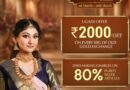 Praveen Jewels Ugadi Offer 2026