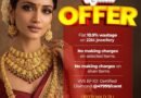 Sri Ram jewels Ugadi Offer 2026